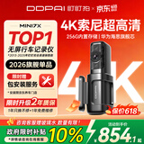 盯盯拍行车记录仪MINI7X 4K黑光夜视 256G内置存储 4G远程互联