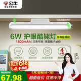 公牛（BULL）LED护眼酷毙灯寝室家用防眩台灯6W无极调光/三档色温/30S延时关灯