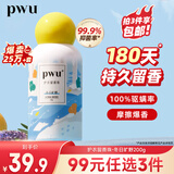 朴物大美PWU洗衣留香珠冬日旷野200g 180天持久留香除螨柔顺家用护衣凝珠