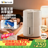 小熊（Bear）无雾加湿器 母婴幼儿家用卧室专用静音除菌鼻炎空气加湿器 办公宿舍桌面小型冷蒸发增湿JSQ-F40J1
