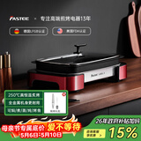 法诗缇（Fastee）烤肉锅电烤盘 家用无烟电烧烤炉烤肉盘 煎牛排专用锅不粘户外烤鱼盘 FST-53A 双盘红 可焖煮蒸炖烤鱼 45cm 1层 电烤盘