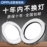 欧普照明照明led筒灯嵌入式孔灯客厅吊顶天花灯过道灯走廊灯筒灯7.5cm开孔 银边款【白光】开孔7-9cm 5W