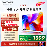 酷开创维K3 50英寸电视【小户型首选】国家补贴32GB 一级能效远场语音 55 液晶平板电视机50P3F