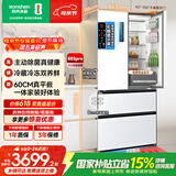 容声IDP净味503L法式多门冰箱pro款主动除菌嵌入式一级能效风冷无霜大容量BCD-503WD15MPQLA白国家补贴