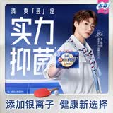 苏菲【王曼昱实力同款】超熟睡清新抑菌Ag+夜用卫生巾29cm14片姨妈巾
