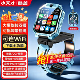 小天才酷盖儿童电话手表Z6Pro/Z9/Z11防水GPS定位儿童智能手表 6-12-18岁学生5G视频拍照翻盖旋转双摄男女表 天镜蓝【ai助手+超长续航+双摄视频+应用下载】