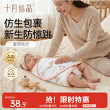 十月结晶婴儿包巾单层薄款产房襁褓巾新生婴儿包被纯棉抱被 星月花犬35*80