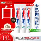 狮王(lion)Whitewhite进口美白牙膏荷兰薄荷150g*3大白新老包装随机发