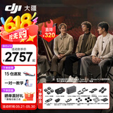 大疆（DJI）Mic 3 无线麦克风 进阶迷你领夹麦 采访直播vlog视频录音蓝牙直连手机相机降噪收音麦 一拖四（含充电盒）苹果15-17系列+安卓+相机 标配