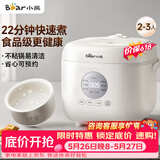 小熊（Bear）【价保618】电饭煲 小型2-3人 快煮饭智能预约多功能食品级不粘内胆电饭锅2.2L DFB-H22A7