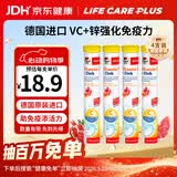 双心（Doppel herz）维生素C泡腾片VC+补锌高浓度青少年成人强抵抗免疫力流感生病感冒 【600mgVC强化免疫力】 15片*4瓶 石榴橙子味