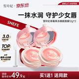 雪玲妃果冻睡眠唇膜12g*2罐去死皮淡化唇纹唇部护理保湿润唇膏妆前打底
