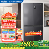 海尔（Haier）冰箱四开门539升一级能效节能省电双变频双循环风冷无霜超大容量双开门十字对开门智能超薄电冰箱 【母婴变温空间-黑金净化抗菌-十大精细分储区域】