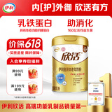 伊利欣活 金装中老年奶粉 送礼 送长辈 营养品 乳铁蛋白益生菌 800g