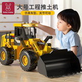 妈宝孖宝六一儿童节礼物推土机玩具铲车超大号3-6岁2工程车小男孩压路挖掘
