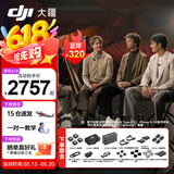 大疆（DJI）Mic 3 无线麦克风 进阶迷你领夹麦 采访直播vlog视频录音蓝牙直连手机相机降噪收音麦 一拖四（含充电盒）苹果15-17系列+安卓+相机 加购手机连接头（Lightning）