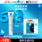 理肤泉Duo+M精华乳40ml水杨酸淡化痘痕控油清痘祛黑头护肤品母亲节礼物