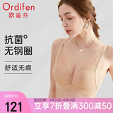 欧迪芬内衣女无钢圈文胸抗菌亲肤侧收副乳小胸聚拢胸罩女友礼物