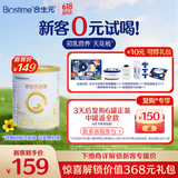 合生元（BIOSTIME）派星婴儿配方奶粉 1段新版(0-6个月) 350g新客礼包 6重HMO+DHA