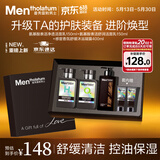 曼秀雷敦男士洗沐礼盒小黑盾洗面奶双支+舒缓香氛沐浴露七夕礼物送男生