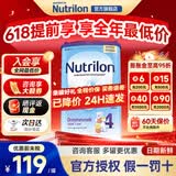 诺优能（Nutrilon）12345段荷兰牛栏婴幼儿配方牛奶粉HMO+益生元DHA全阶段原装进口 【咨询享618豪礼】4段 荷兰牛栏 1-2岁（效期27.6-27.7） 【6罐装】价保60天 买贵退差