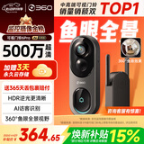 360可视门铃6Pro 500万超清画质家用监控智能门铃电子猫眼摄像头超清夜视远程通话包裹快递看护
