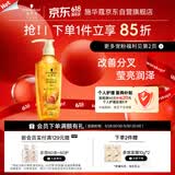 施华蔻（Schwarzkopf）金纯盈润精油洗发露400ml 无硅油洗发水 植物精油改善毛躁