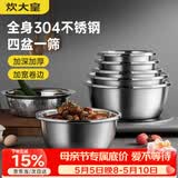 炊大皇304不锈钢盆筛五件套 加厚洗菜盆和面盆调料腌肉盆米筛五个组合装