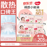 好奇（Huggies）铂金装小桃裤成长裤XXXL26片*4包(17kg以上)【透爽散热】