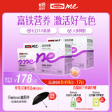 SwisseMe斯维诗 富铁软糖 含EDTA铁钠阿胶肽粉人参提取物 成人 45粒*2盒