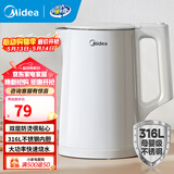 美的（Midea）电水壶热水壶加大容量 家用烧水壶304/316L不锈钢母婴级 烧水壶双层防烫内胆年货 1.5L 【健康新升级】316L不锈钢