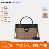 蔻驰（COACH）【品牌直供】奢侈品女包KAY盒子包斜挎包棕CBQ35 520礼物送女友