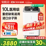 氧精灵10L升医用制氧机大流量呼吸吸氧机家用老人氧气机103W