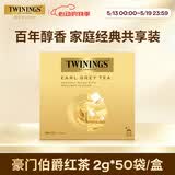 川宁（TWININGS）豪门伯爵红茶波兰进口50袋*2g  茶叶袋泡茶 办公室下午茶