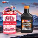 安索（AMSOIL）全合成机油签名版0W-40 946ml SP  美国原装进口 AZFQT