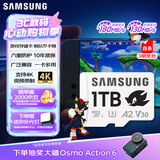 三星（SAMSUNG）1TB TF(MicroSD)内存卡 A2 U3 V30 4K 兼容switch掌机无人机运动相机 索尼克游戏存储卡 读180MB/s