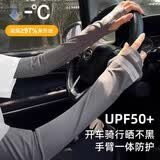 乐活旅行冰袖男女冰丝袖套防晒防紫外线户外钓鱼护袖骑行胳膊护手臂套冰袖