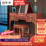 曦世 红木家具非洲花梨（学名：刺猬紫檀）梳妆台 新中式实木带储物柜抽屉化妆台 双用梳妆台+梳妆凳组合