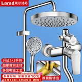 莱尔诗丹淋浴花洒套装 三功能银色淋浴器全铜主体龙头增压花洒全套LD6036