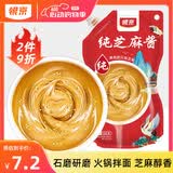 银京纯芝麻酱150g  调味酱料凉拌面热干面酱涮肉火锅蘸料 调味品