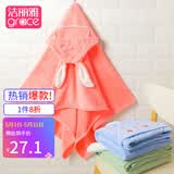 洁丽雅儿童带帽斗篷浴巾新生婴儿洗澡巾比纯棉纱布柔软吸水宝宝浴袍 长耳粉兔70_140cm（春夏1-4岁）