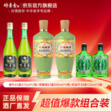 竹叶青酒 山西杏花村汾酒 露酒 玻竹 45度 475mL 2瓶 +荣耀绿53度500ml*2瓶+好运竹38度125ml*2