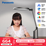 松下（Panasonic）护眼台灯国AA级导光板全光谱智能防蓝光RG0家用儿童学生卧室致巡