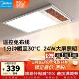 美的（Midea）风暖式浴霸暖风灯照明排气五合一体机集成吊顶无线卫生间浴室机 GP11遥控丨遥控免布线丨温度可视