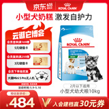 皇家狗粮幼犬奶糕幼犬狗粮宠物小型犬MIS30全价犬粮 ≤2月10KG