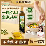 爷爷的农场特级初榨橄榄油热炒油750ml 保真橄榄油凉拌食用油 大容量家庭装