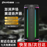 雷登（OHAYO）X30 音响蓝牙音箱 增强版赛道扬声器 音乐万花筒重低音炮3D环绕便携式户外五代桌面插卡 