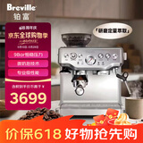 铂富（Breville）礼物BES870 半自动咖啡机 家用意式 研磨奶泡一体式 可拆卸豆仓 16档研磨 锻光银 【国行版】