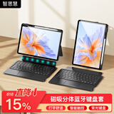 智思慧适用荣耀平板10Pro/v9蓝牙键盘保护套11.5英寸 一体式磁吸分离硅胶壳 超薄智能触控背光键盘 黑色