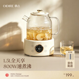 OIDIRE（偶点）全玻璃养生壶 花茶壶无胶水煮茶壶 煮茶器办公室恒温养生壶烧水壶电热水壶炖煮智能保温 1.5L 大容量 ODI-HC15 花茶养生壶【带滤网】